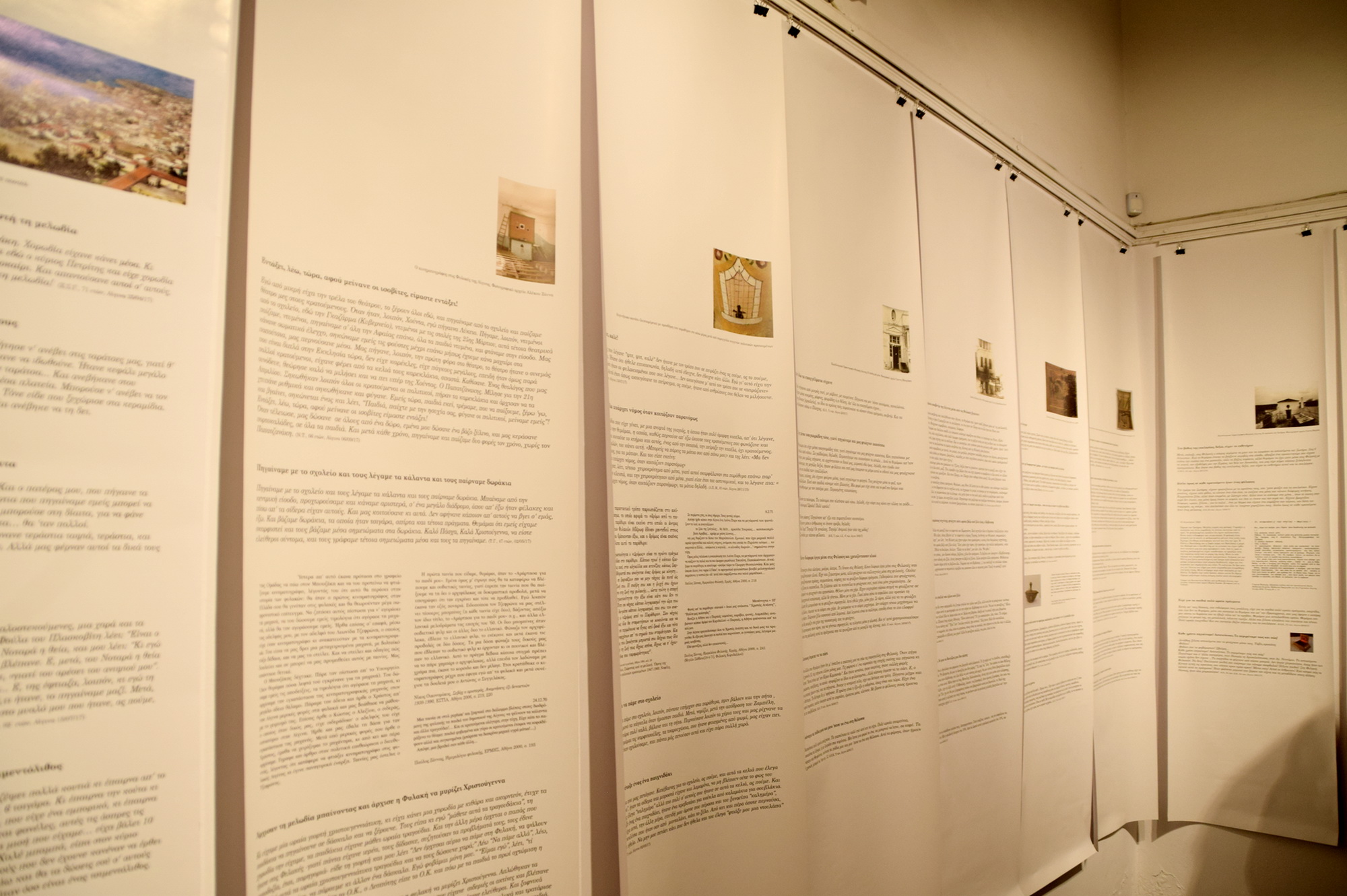 Αντικείμενα και Ιστορίες από το Καποδιστριακό Ορφανοτροφείο - Φυλακές Αίγινας.